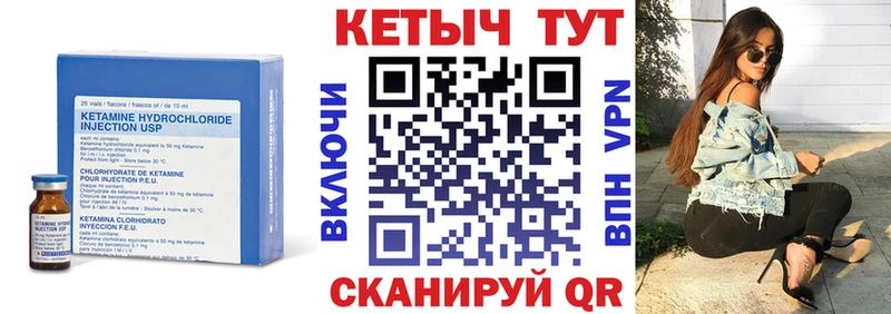 КЕТАМИН VHQ  Ликино-Дулёво 