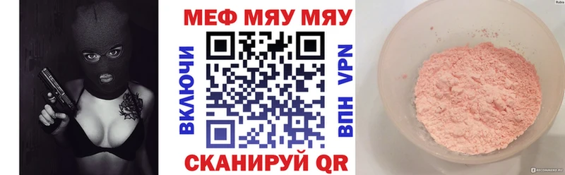 МЯУ-МЯУ VHQ  Ликино-Дулёво 