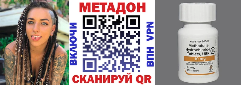 Метадон белоснежный  ОМГ ОМГ ТОР  Ликино-Дулёво 