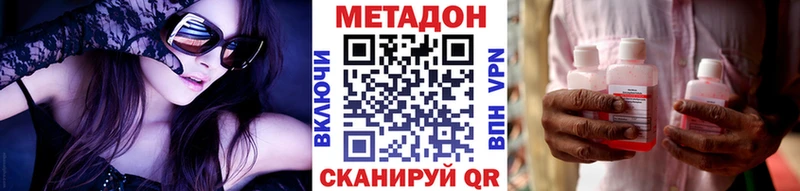 Метадон мёд Ликино-Дулёво