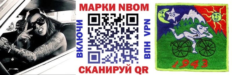 Марки 25I-NBOMe 1,5мг  как найти закладки  Ликино-Дулёво 